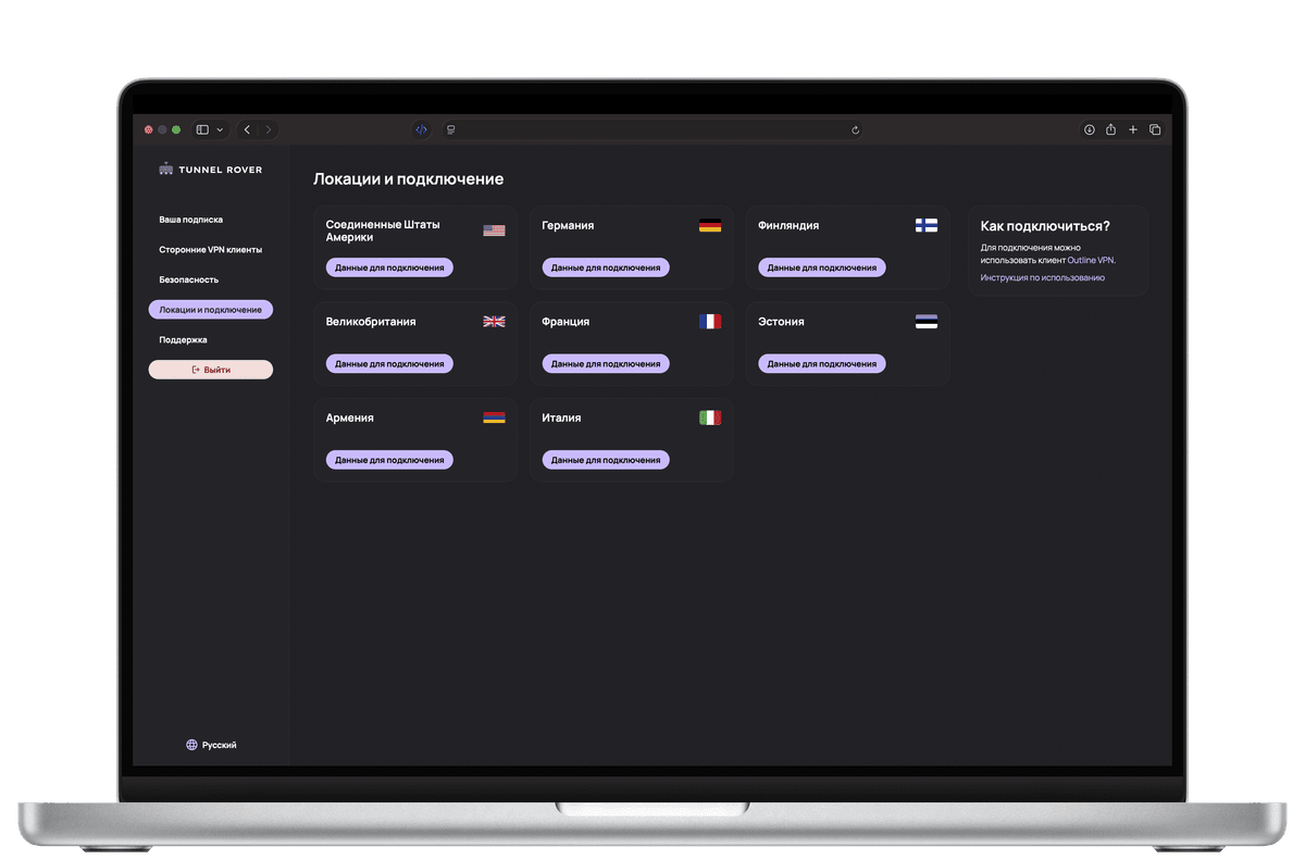 macbook-tunnel-rover